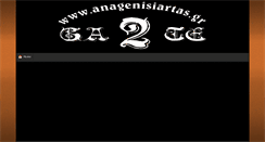 Desktop Screenshot of anagenisiartas.gr